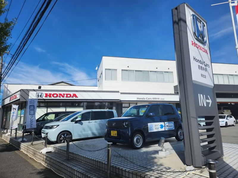 株式会社ホンダカーズ前橋中央の求人・転職情報