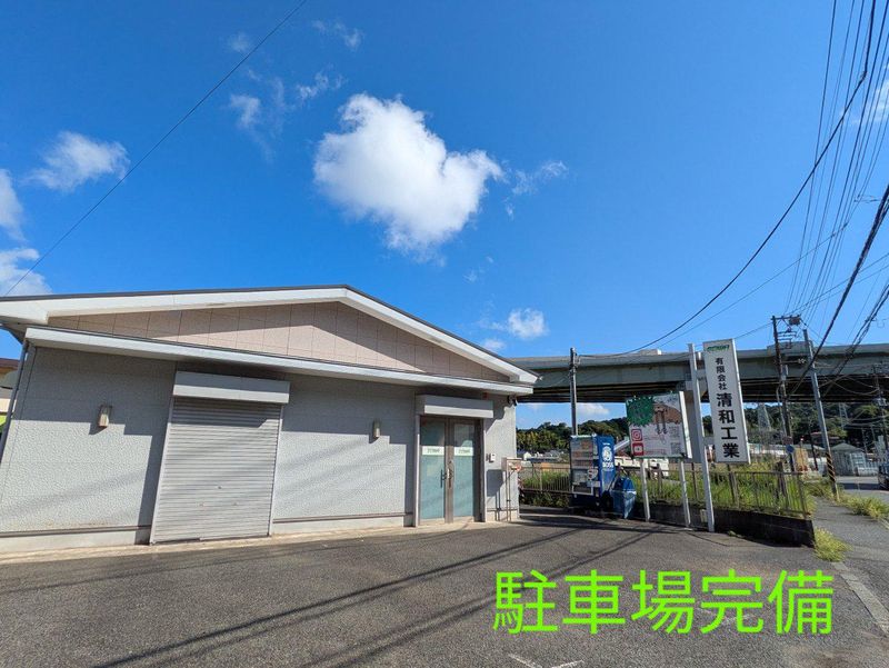 有限会社清和工業のアルバイト・バイト求人情報-04