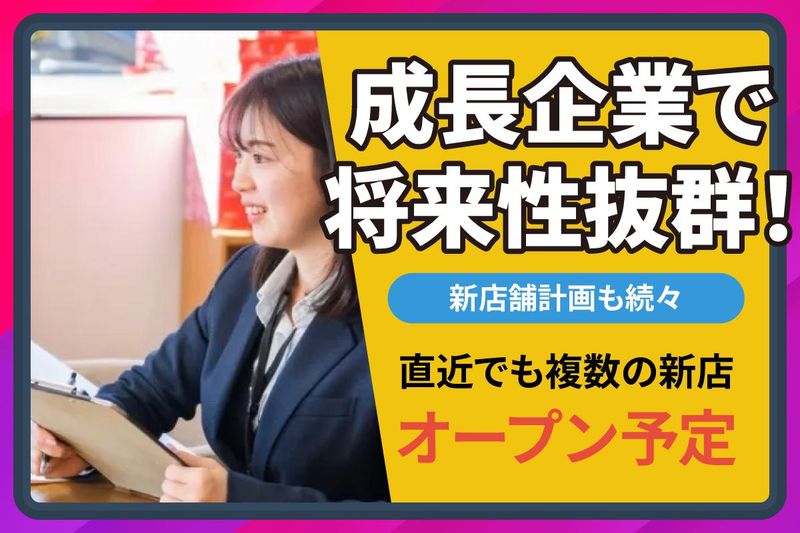 株式会社ファイントラストの求人・転職情報