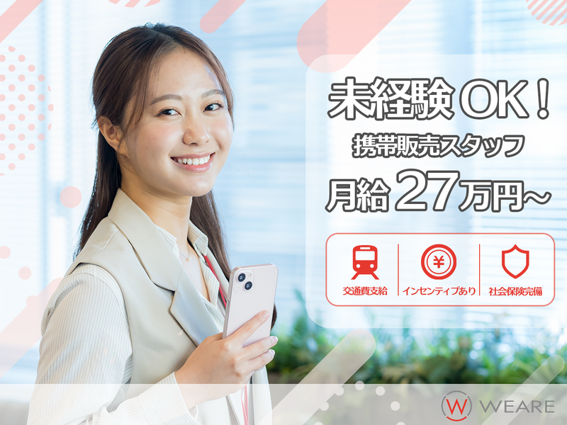 株式会社ウィアーの求人・転職情報