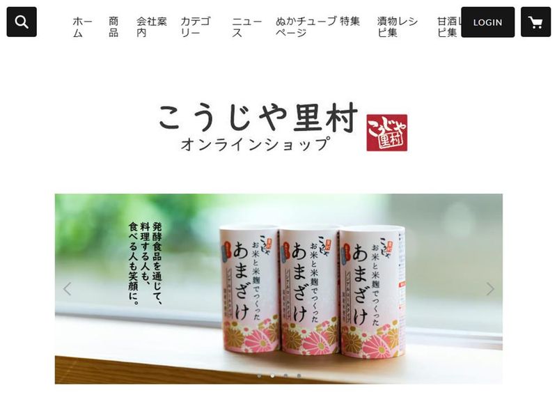厚生産業株式会社の求人・転職情報
