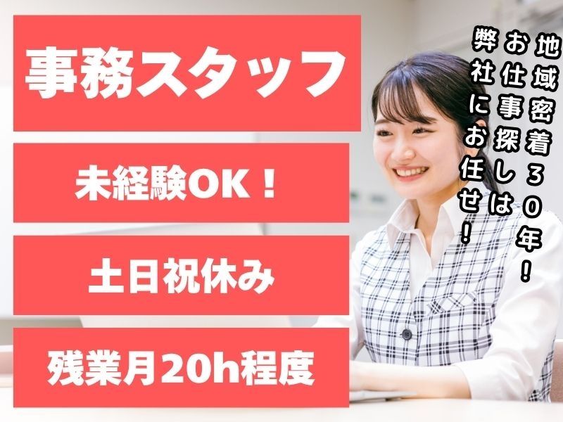 株式会社アルプスビジネスクリエーションの派遣求人情報