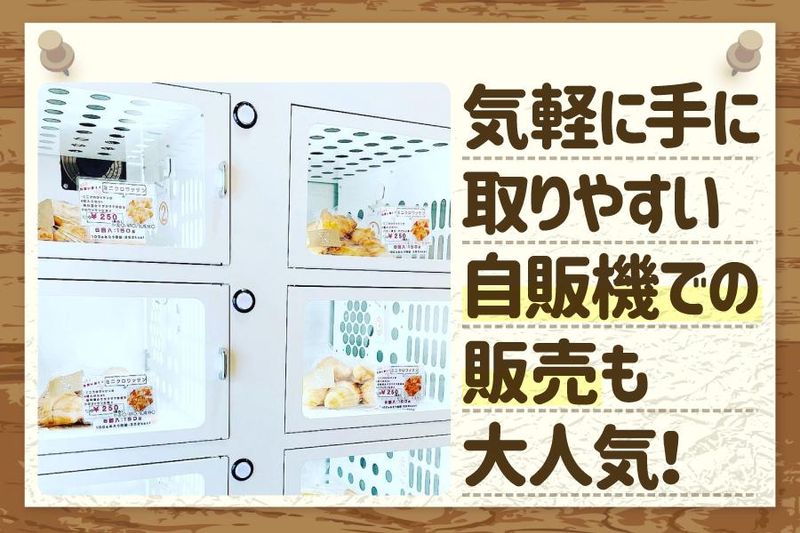 ぱん Satoriのアルバイト・バイト求人情報-04