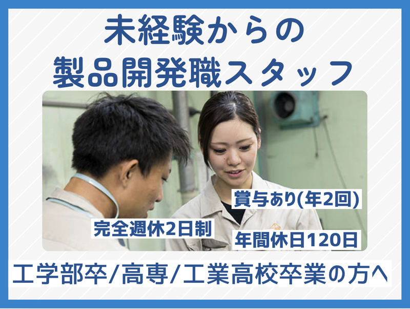 大光炉材株式会社の求人・転職情報