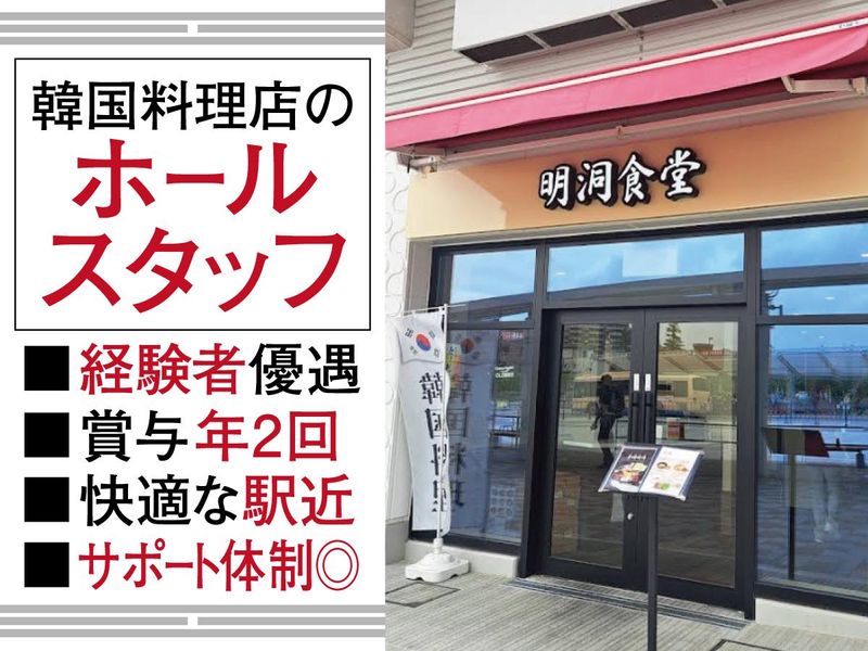 株式会社KDGLOBALの求人・転職情報