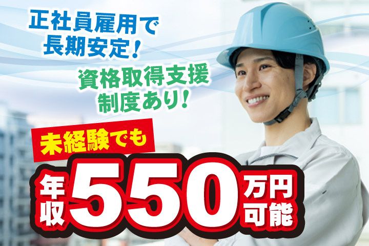 ACE株式会社の求人・転職情報