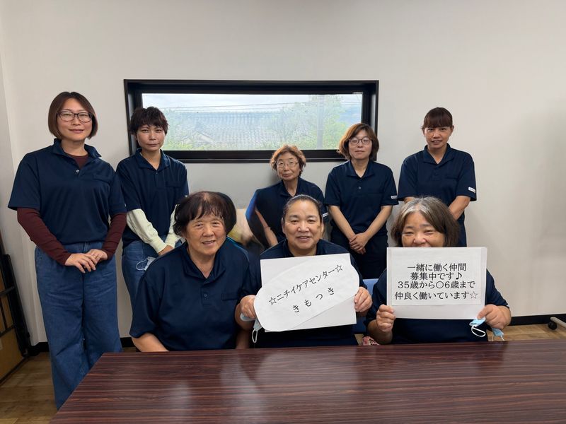 株式会社ニチイ学館の求人・転職情報