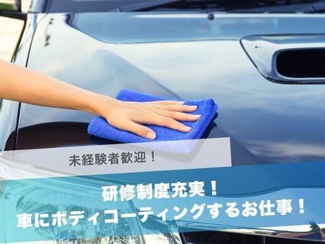 株式会社モトーレンフロイデ　BMW Premium Selectionの求人・転職情報