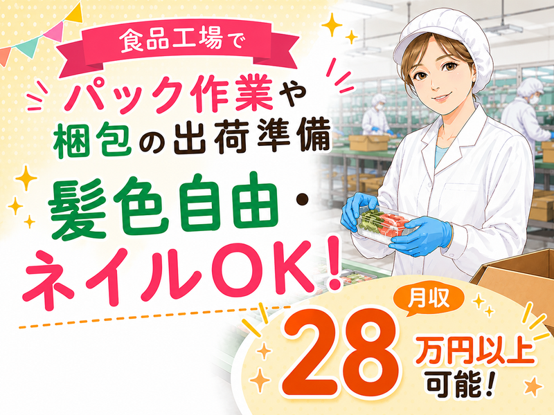 船田食品製造株式会社の求人・転職情報