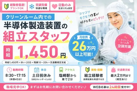 株式会社Harvest Biz Careerのアルバイト・バイト求人情報