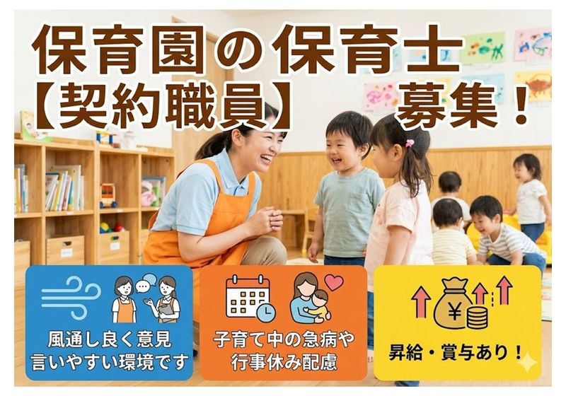 社会福祉法人　宮城県福祉事業協会の求人・転職情報