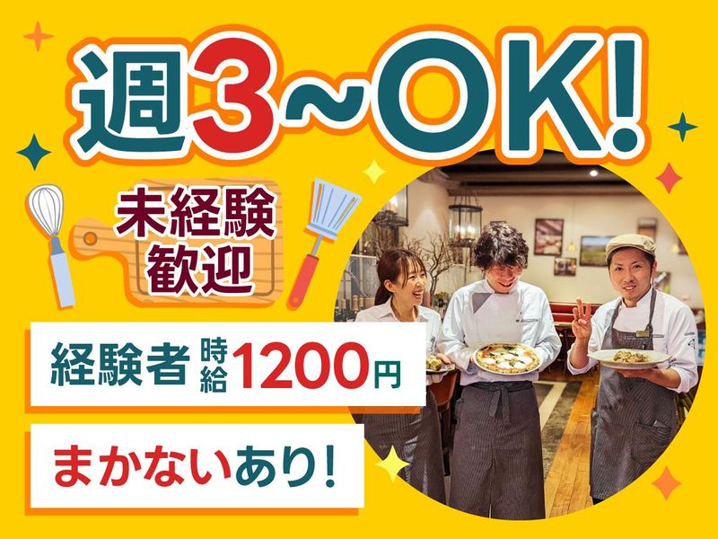 ピッツェリアドォーロローマ新静岡セノバ店　(株式会社メティウスフーズ)のアルバイト・バイト求人情報-01