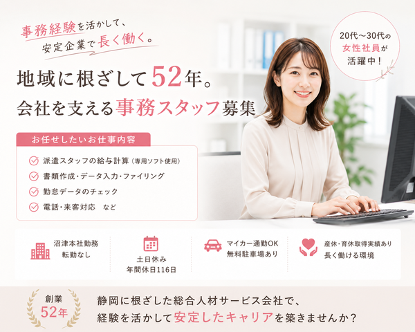 株式会社三幸コーポレーションの求人・転職情報