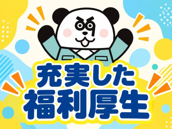 株式会社ジャパンクリエイトの求人・転職情報