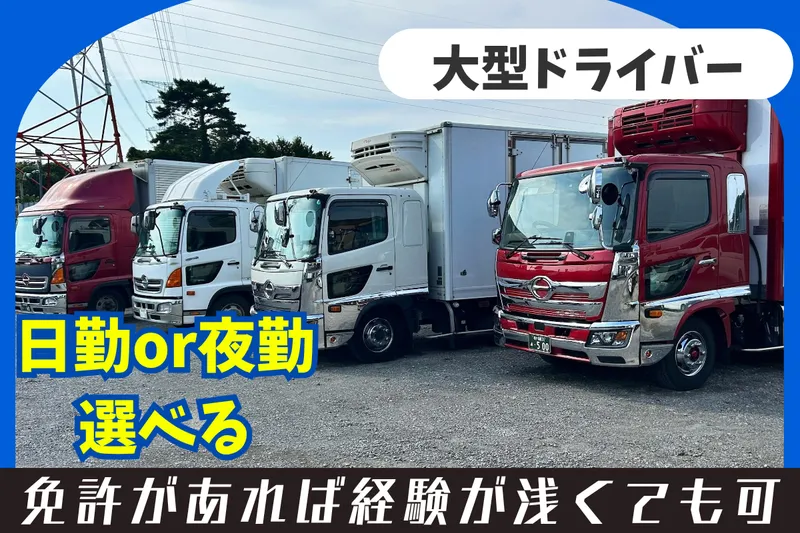 株式会社夢人の求人・転職情報