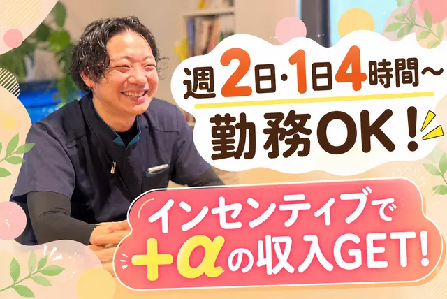 株式会社イーリス　イーリス訪問看護ステーションのアルバイト・バイト求人情報