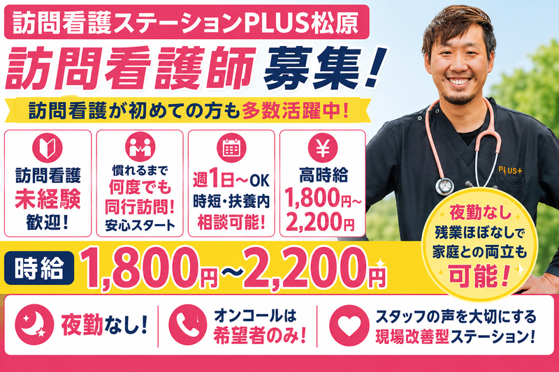 巴株式会社の求人・転職情報