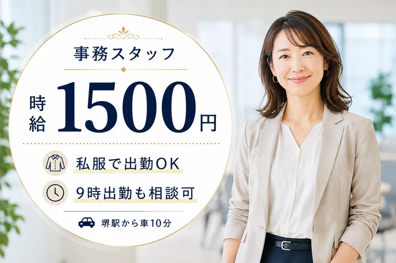 株式会社Lienのアルバイト・バイト求人情報-09