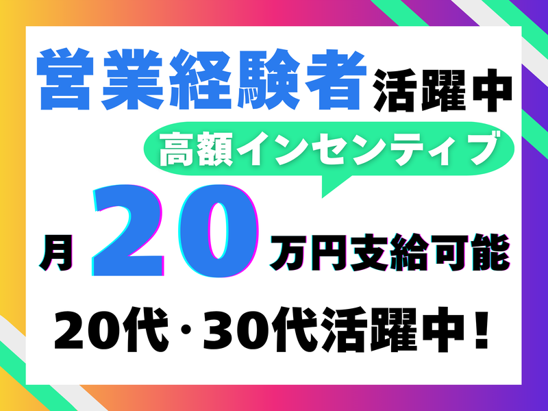 株式会社アドコミの求人・転職情報