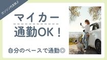 株式会社 ヒューマントラストのアルバイト・バイト求人情報-03
