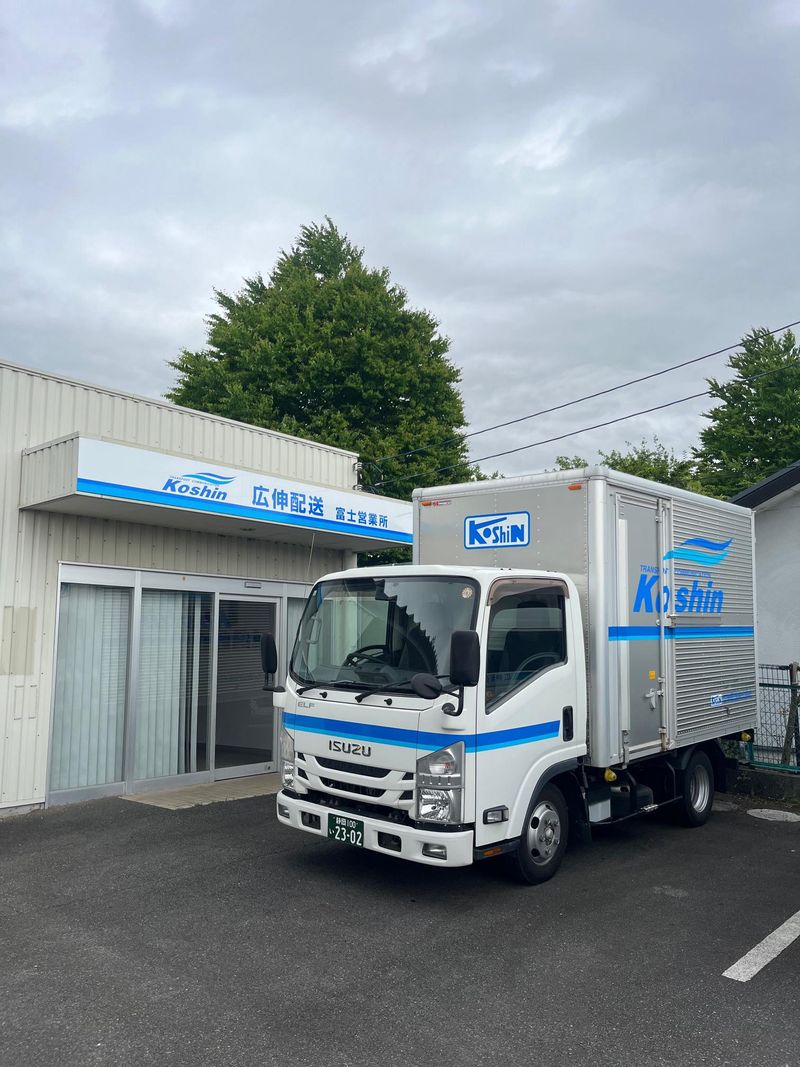 広伸配送株式会社の求人・転職情報