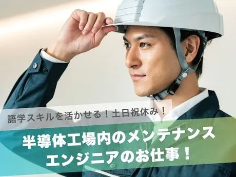Welsun株式会社の求人・転職情報