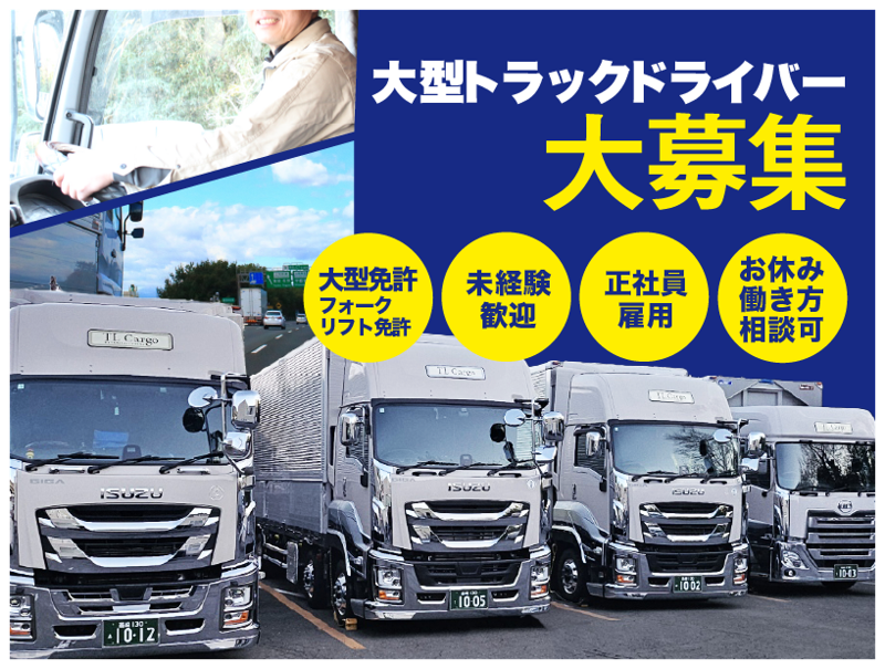 株式会社高崎リビングの求人・転職情報