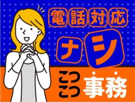 シティコンピュータ株式会社/勤務先:大阪市豊中市/bpo12011のアルバイト・バイト求人情報-08