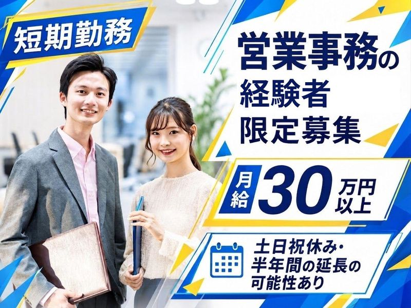 昭和測器株式会社の求人・転職情報
