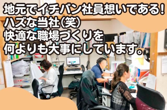 （株）コアライフの求人・転職情報
