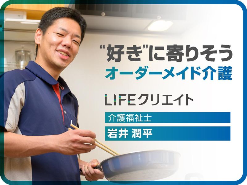 株式会社LIFEクリエイトの求人・転職情報