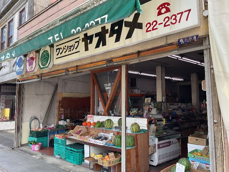 有限会社 八百為商店