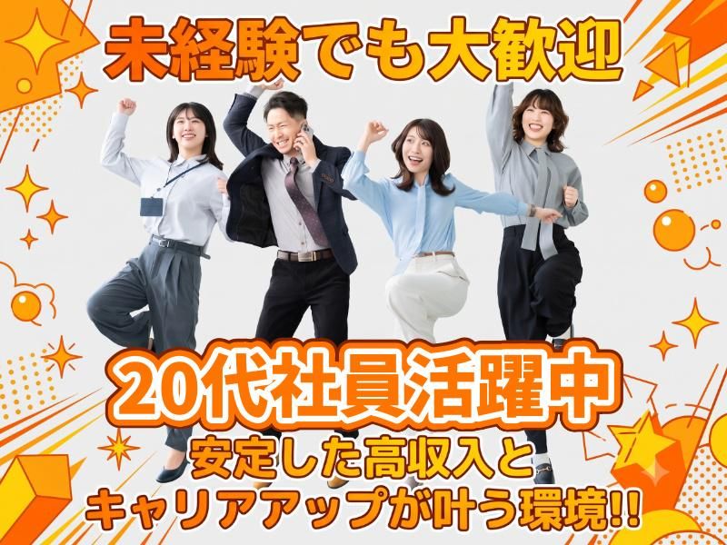 株式会社DYMの求人・転職情報