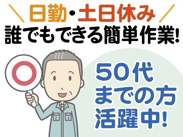 株式会社　トラスト･ユーのアルバイト・バイト求人情報-12