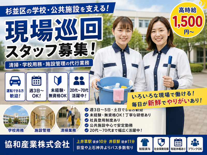 協和産業株式会社のアルバイト・バイト求人情報-08