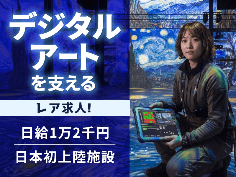 株式会社MAYA STAFFINGの求人・転職情報