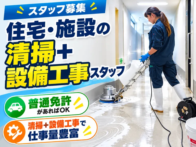 株式会社EL39のアルバイト・バイト求人情報