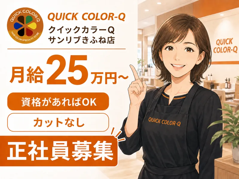 リベルティプレイス-0004の求人・転職情報