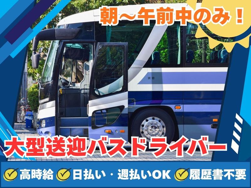 株式会社アルバクルー(派遣先:愛知県日進市)のアルバイト・バイト求人情報-46