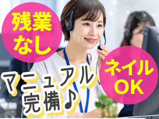 株式会社MAYA STAFFING　第一営業本部 営業三部のアルバイト・バイト求人情報-01