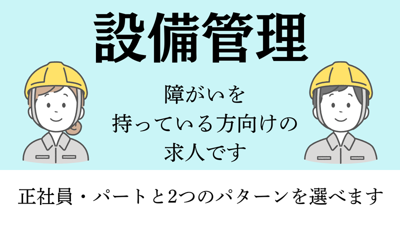 株式会社裕生-0007の求人・転職情報
