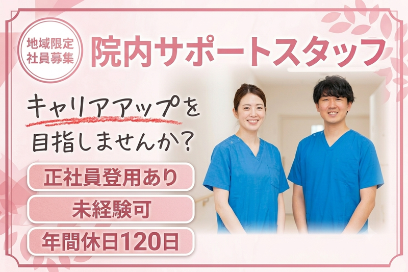 株式会社トーカイの求人・転職情報