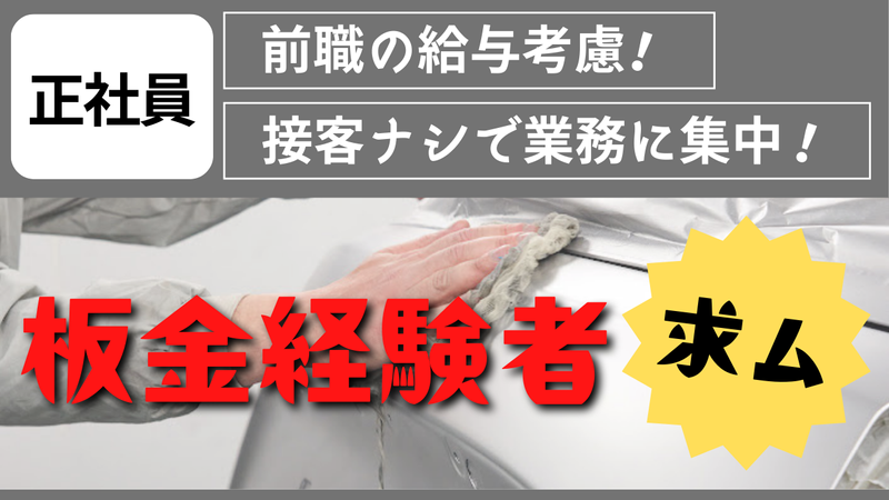 KOBworksの求人・転職情報
