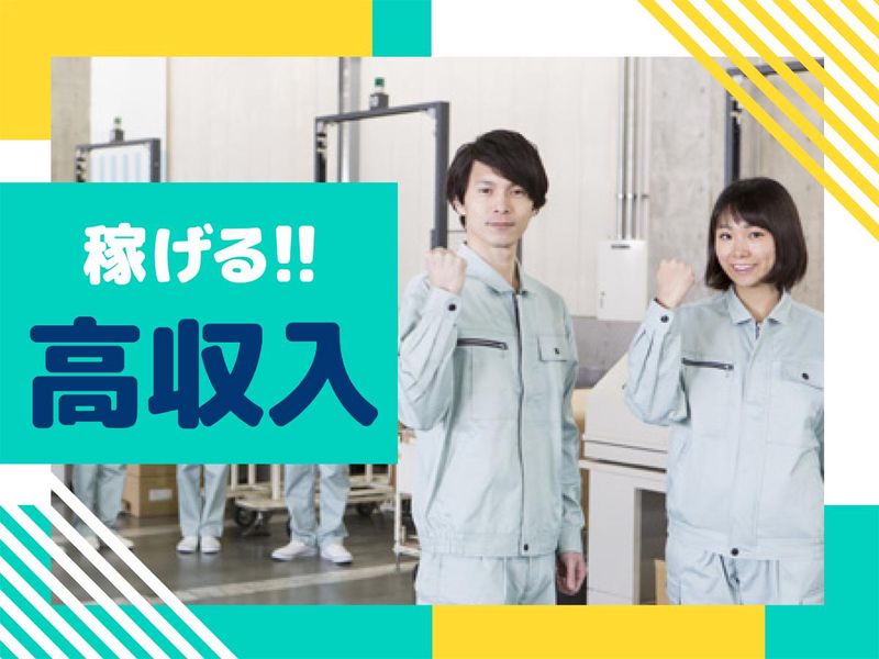 株式会社ウイルテックのアルバイト・バイト求人情報-03