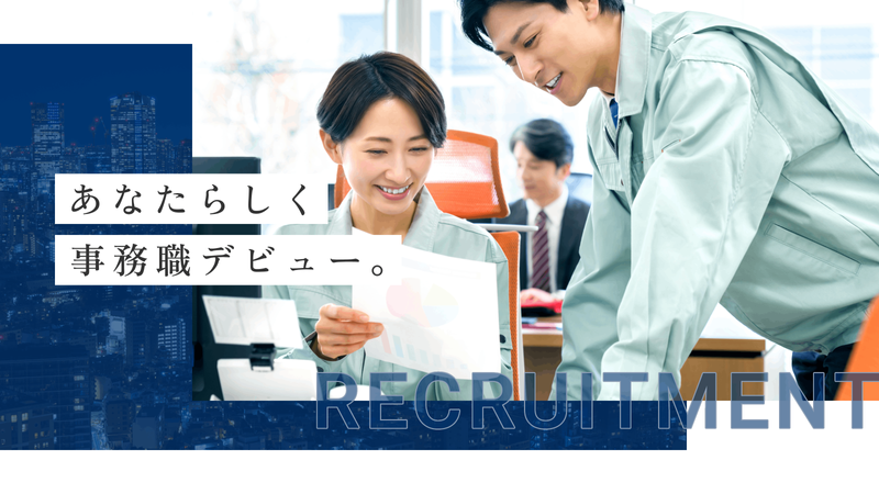 株式会社髙田鉄工の求人・転職情報