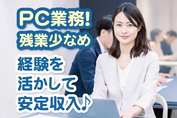 茨城乳業株式会社のアルバイト・バイト求人情報