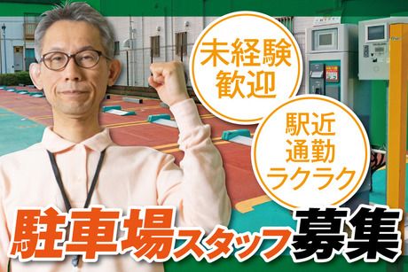 サンエス警備保障株式会社の求人・転職情報