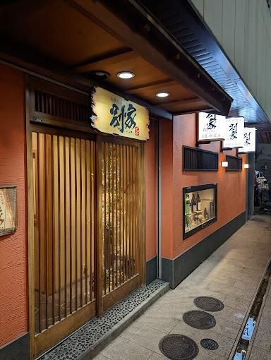 旬魚旬菜　別家　べっていのアルバイト・バイト求人情報-03