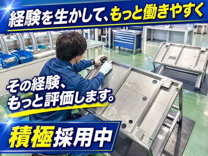 株式会社Metalinkの求人・転職情報