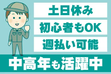 株式会社JPスタッフのアルバイト・バイト求人情報-12